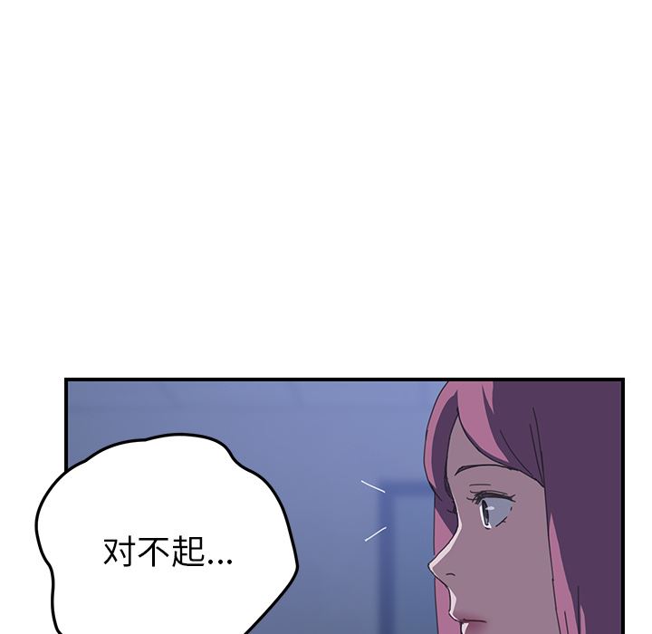 韩国污漫画 我的野蠻室友 17 50