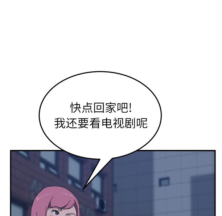 韩国污漫画 我的野蠻室友 17 60