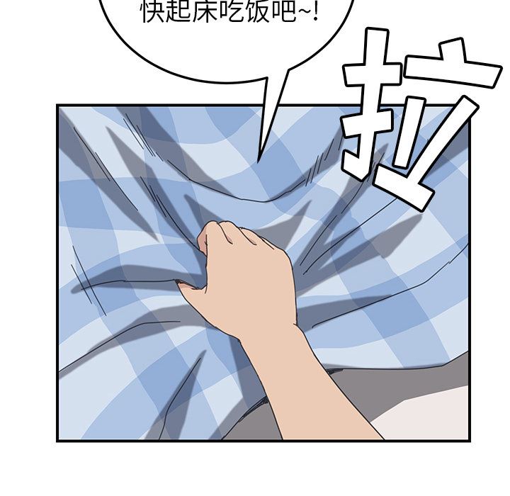 韩国污漫画 我的野蠻室友 17 82