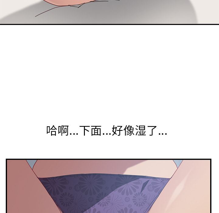 韩国污漫画 我的野蠻室友 18 50