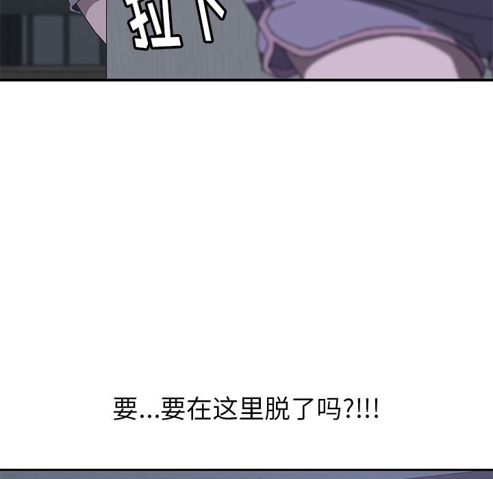 韩国污漫画 我的野蠻室友 2 67