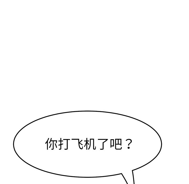 韩国污漫画 我的野蠻室友 2 134