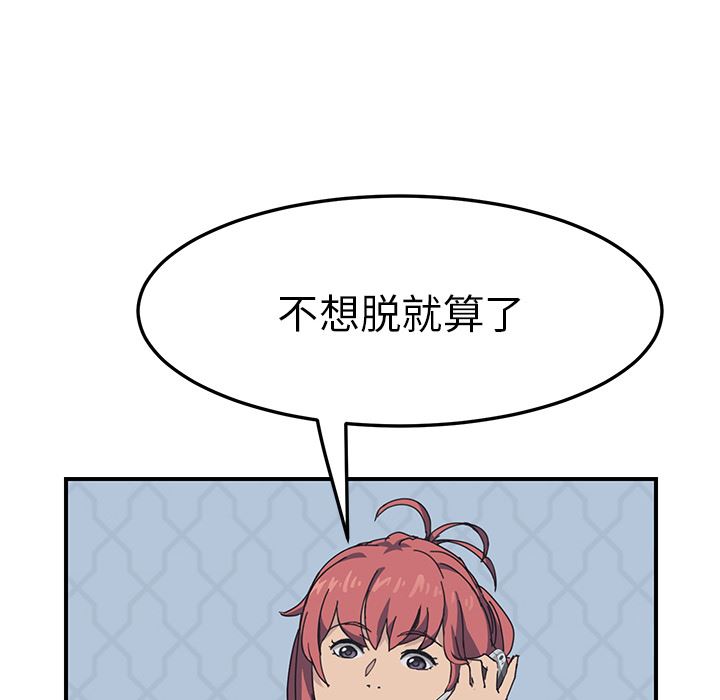 韩国污漫画 我的野蠻室友 3 35