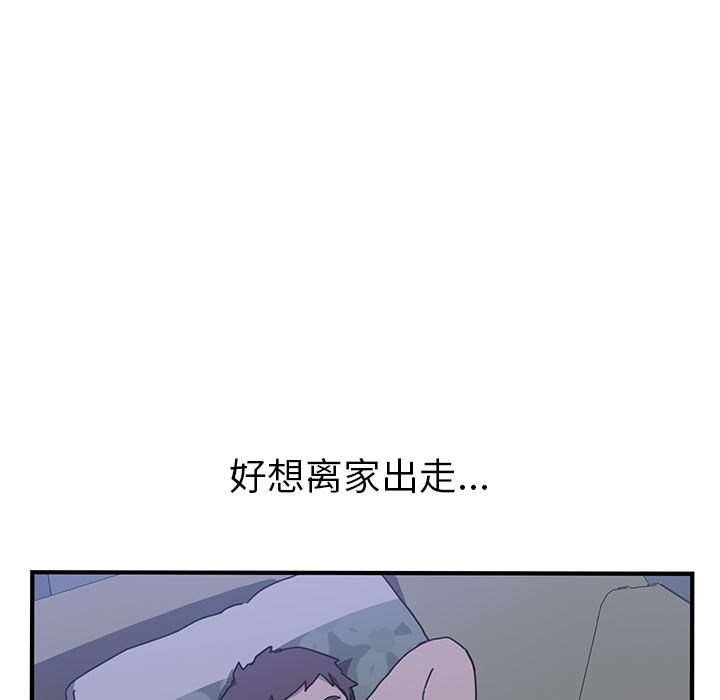 韩国污漫画 我的野蠻室友 3 63