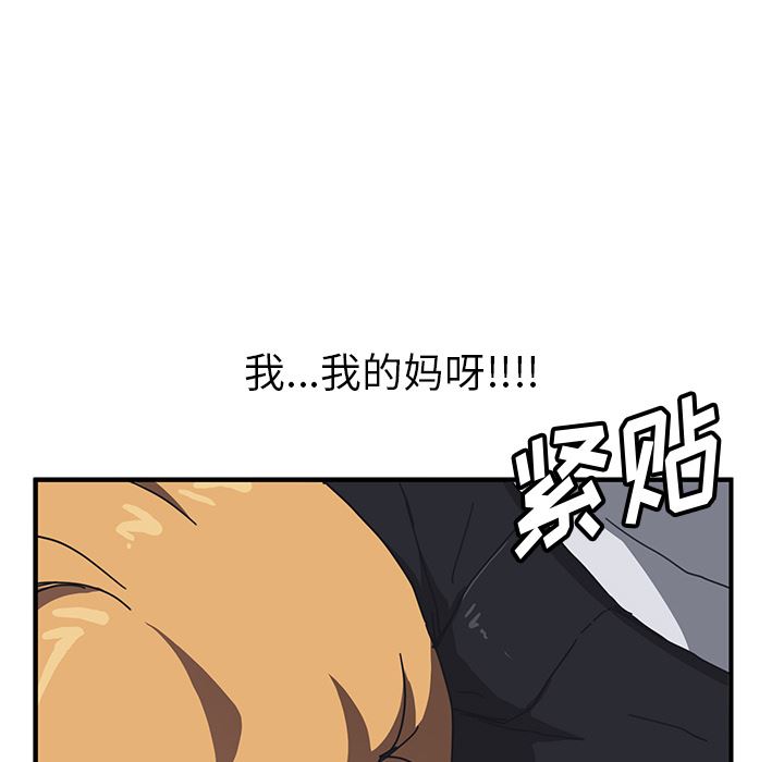 韩国污漫画 我的野蠻室友 4 101