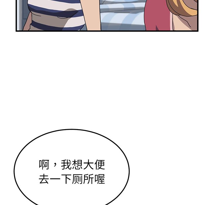 韩国污漫画 我的野蠻室友 4 70