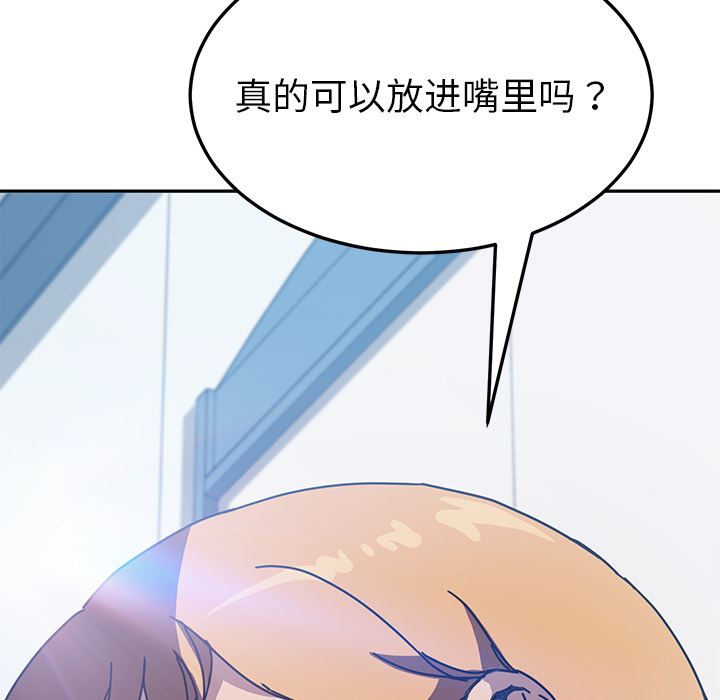 韩国污漫画 我的野蠻室友 5 9