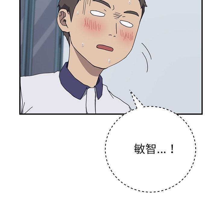 韩国污漫画 我的野蠻室友 6 28