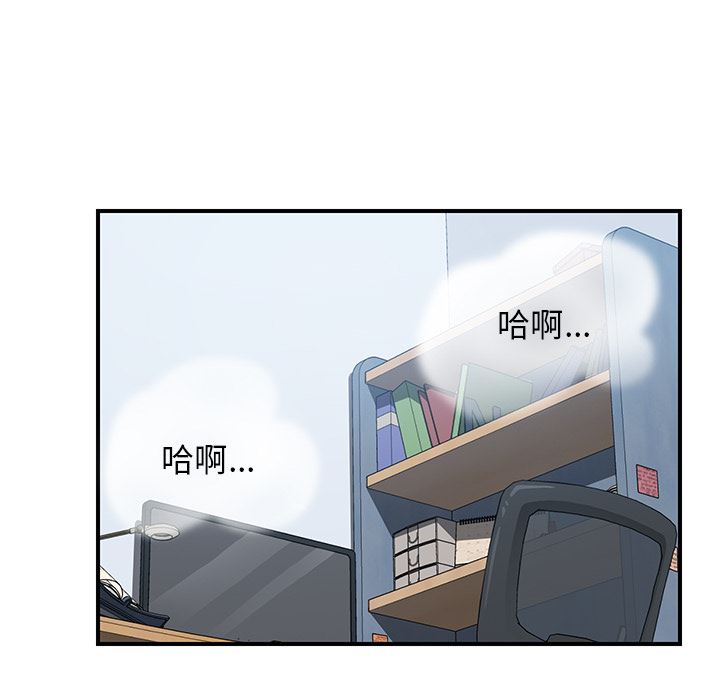 韩国污漫画 我的野蠻室友 6 111