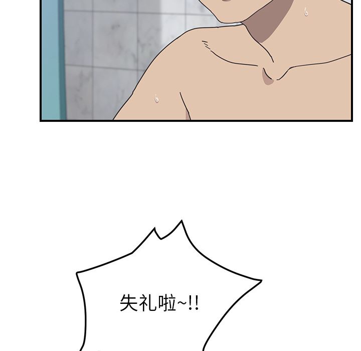 韩国污漫画 我的野蠻室友 7 80