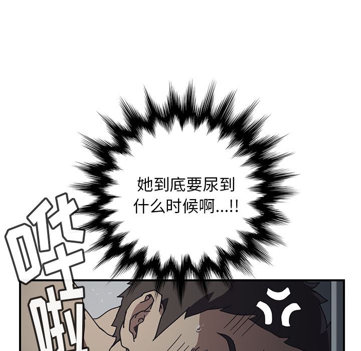 韩国污漫画 我的野蠻室友 8 75