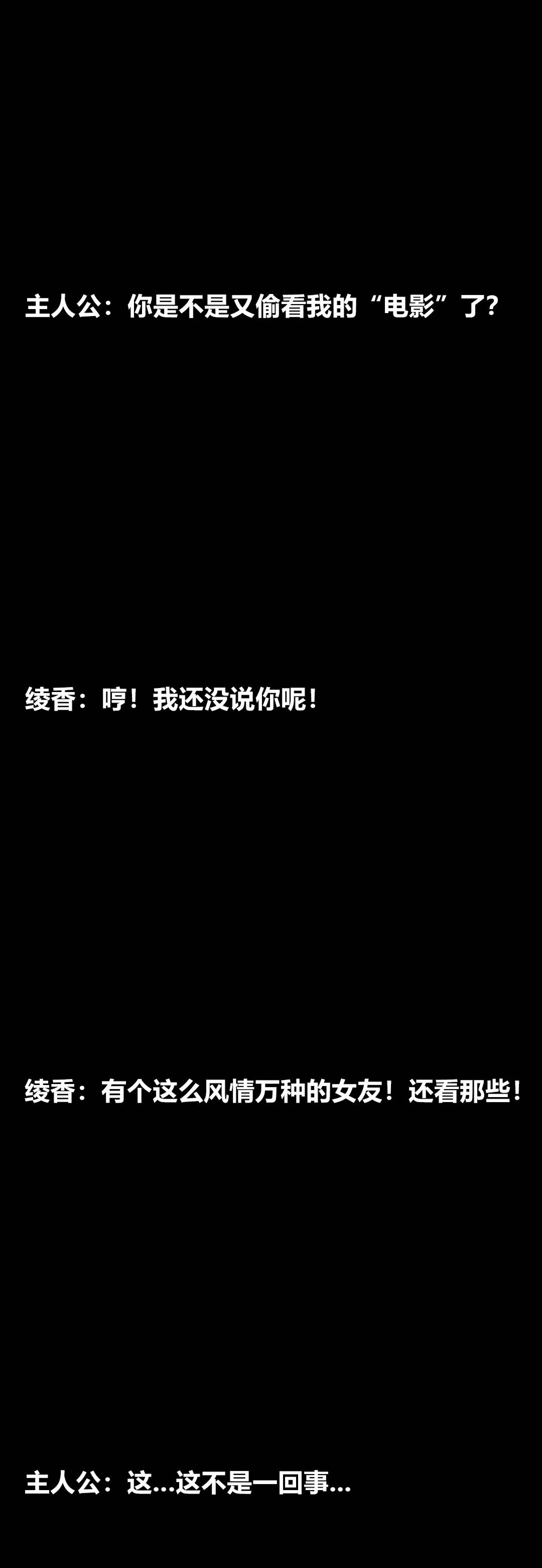 綾香的情趣 韩漫无遮挡 - 阅读 第06章 75