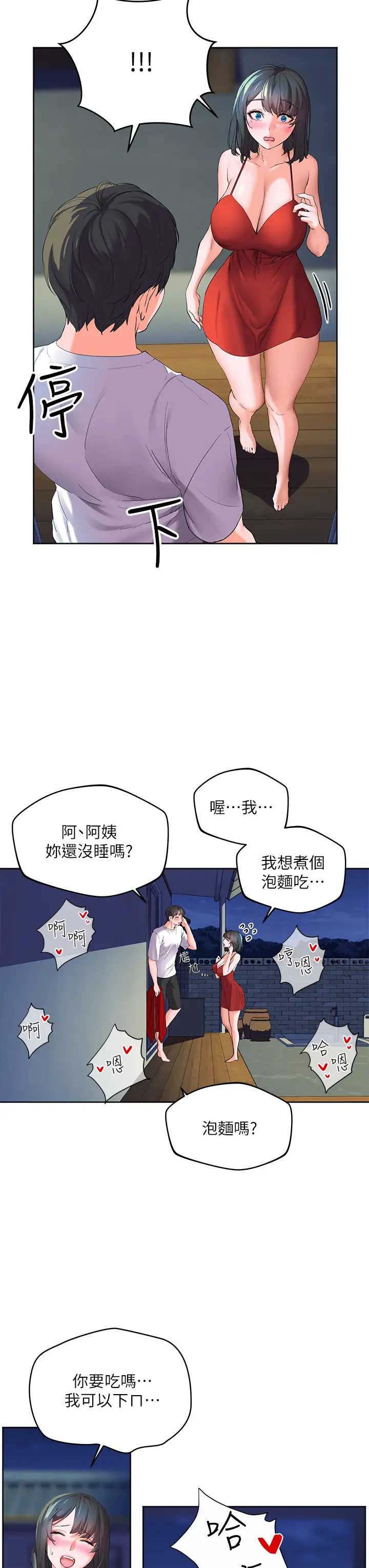 幸福小岛  第1话 朋友房里传出的呻吟 漫画图片46.jpg