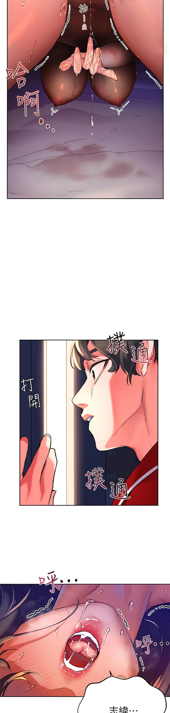 幸福小岛  第1话 朋友房里传出的呻吟 漫画图片66.jpg