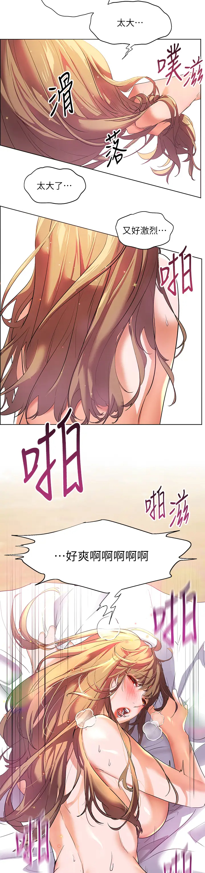 幸福小岛  第13话 无法抵挡的欲望 漫画图片3.jpg