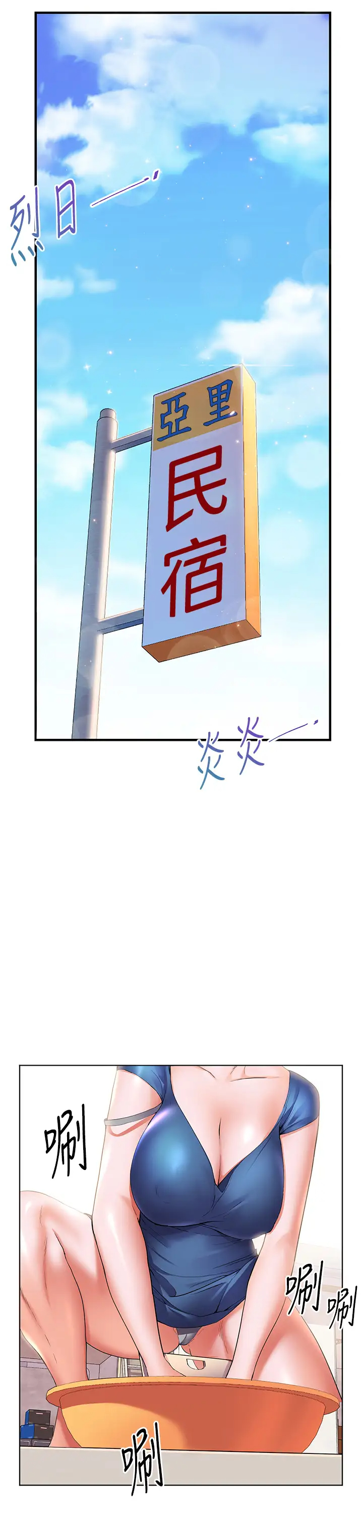 幸福小岛  第13话 无法抵挡的欲望 漫画图片7.jpg