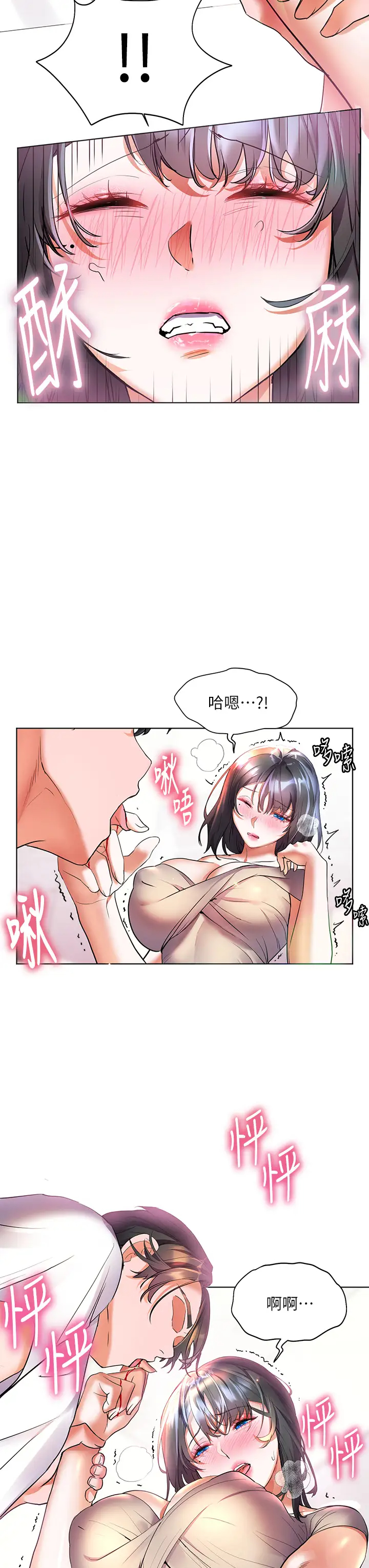 幸福小岛  第14话 阿姨，给我舔一下! 漫画图片39.jpg