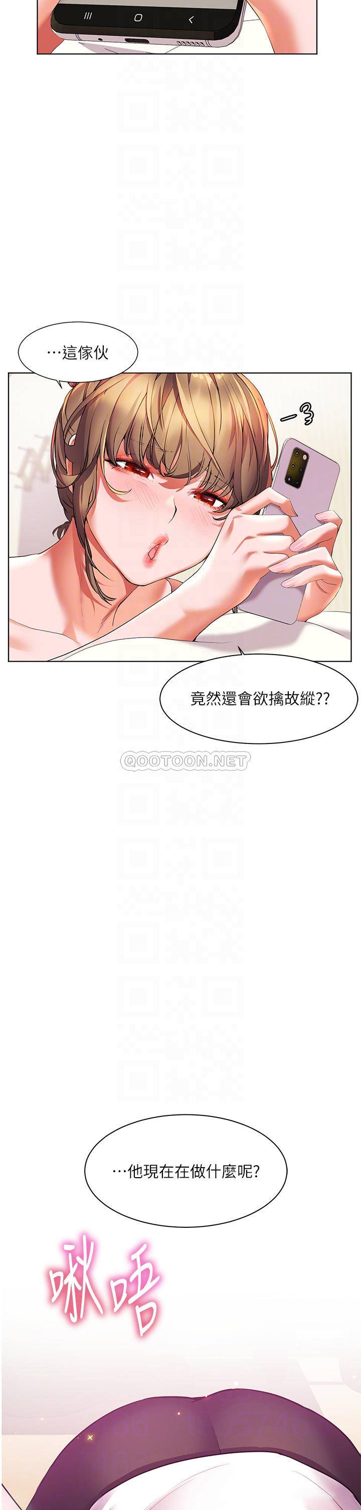 幸福小岛  第16话 满是汗水和爱液的夜晚 漫画图片4.jpg