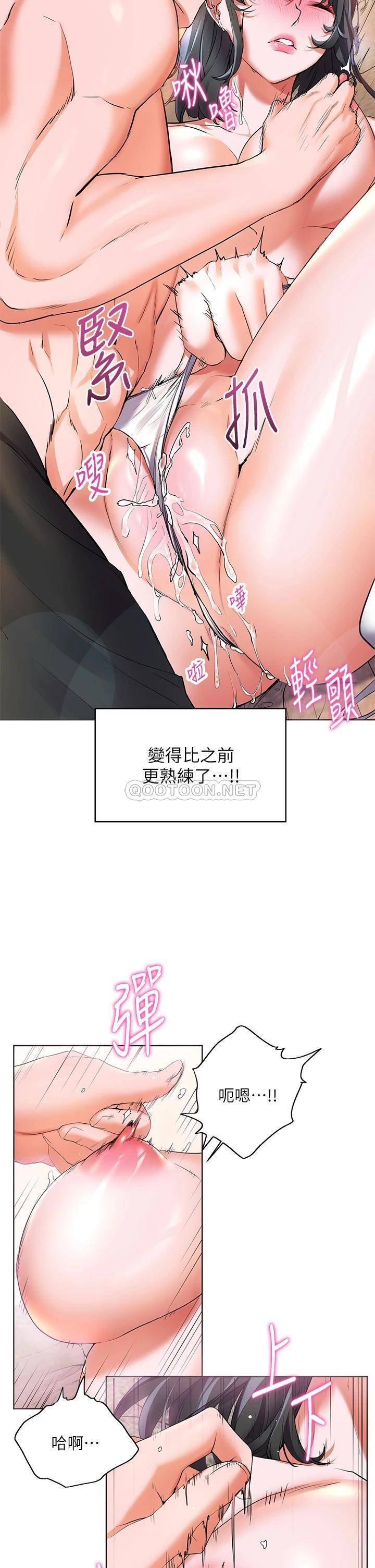 幸福小岛  第16话 满是汗水和爱液的夜晚 漫画图片14.jpg