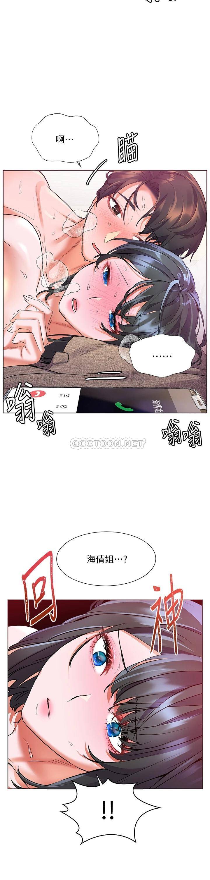 幸福小岛  第17话 比海倩姐技高一筹的阿姨 漫画图片2.jpg