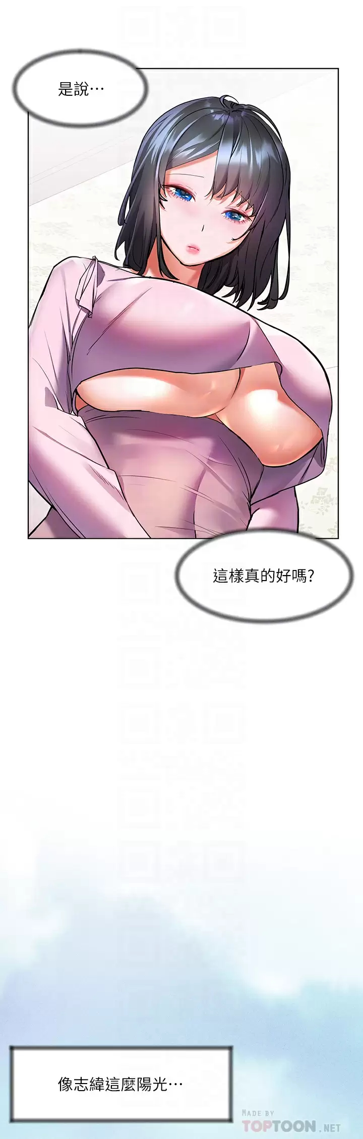 幸福小岛  第18话 火力全开的泳装战袍 漫画图片10.jpg