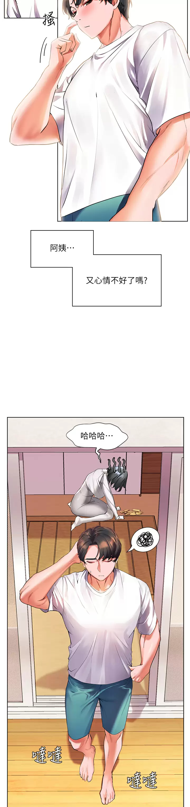 幸福小岛  第18话 火力全开的泳装战袍 漫画图片23.jpg