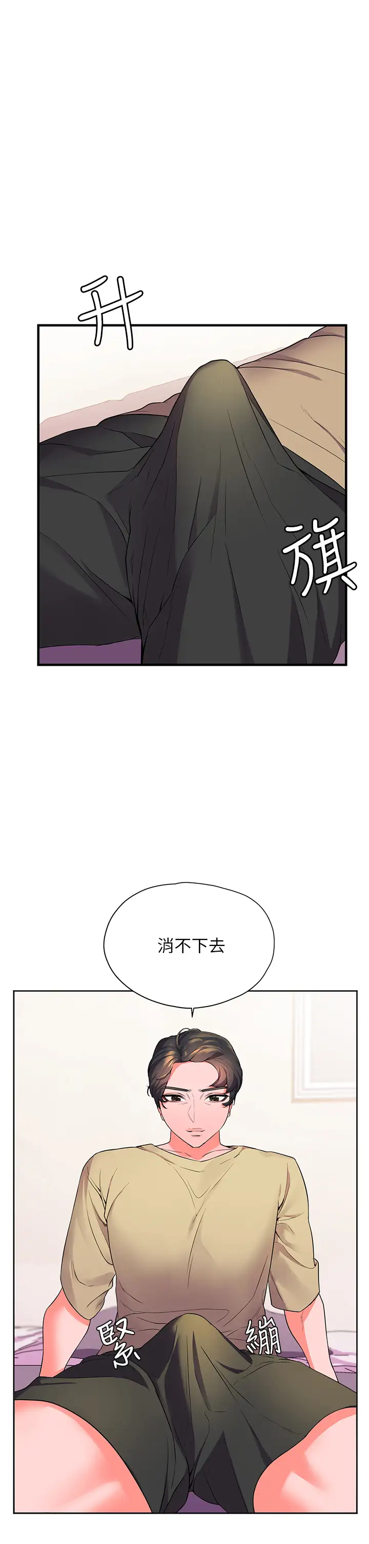 幸福小岛  第2话 阿姨帮你解放欲望 漫画图片36.jpg