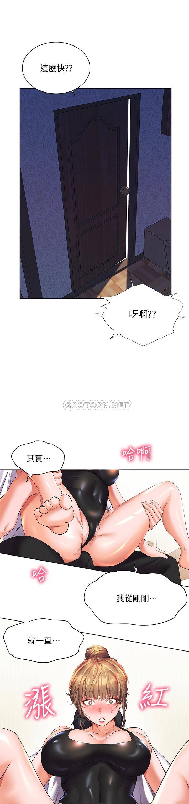 幸福小岛  第20话 被我这样摸很爽吧? 漫画图片45.jpg