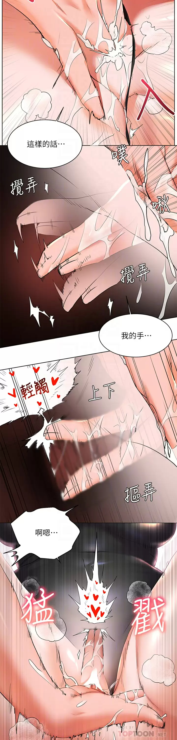 幸福小岛  第21话 激烈交缠的双躯 漫画图片14.jpg