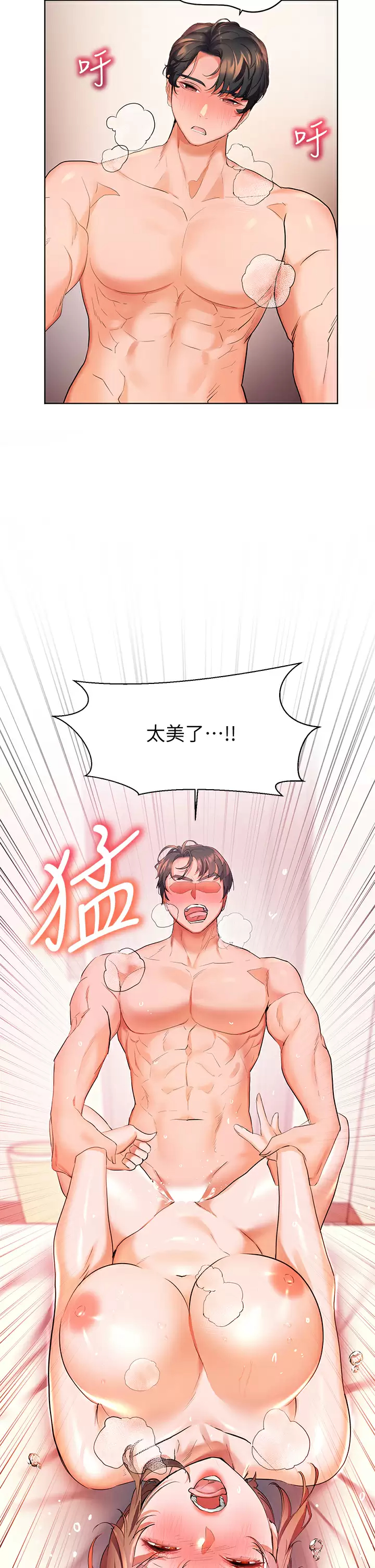 幸福小岛  第21话 激烈交缠的双躯 漫画图片39.jpg