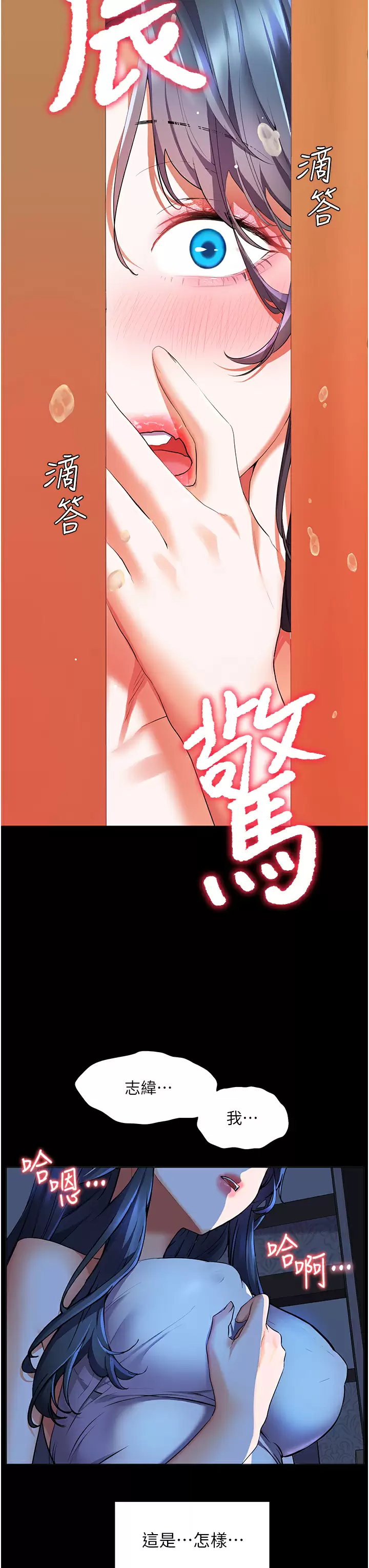 幸福小岛  第23话 好想被志纬的大肉棒填满 漫画图片3.jpg