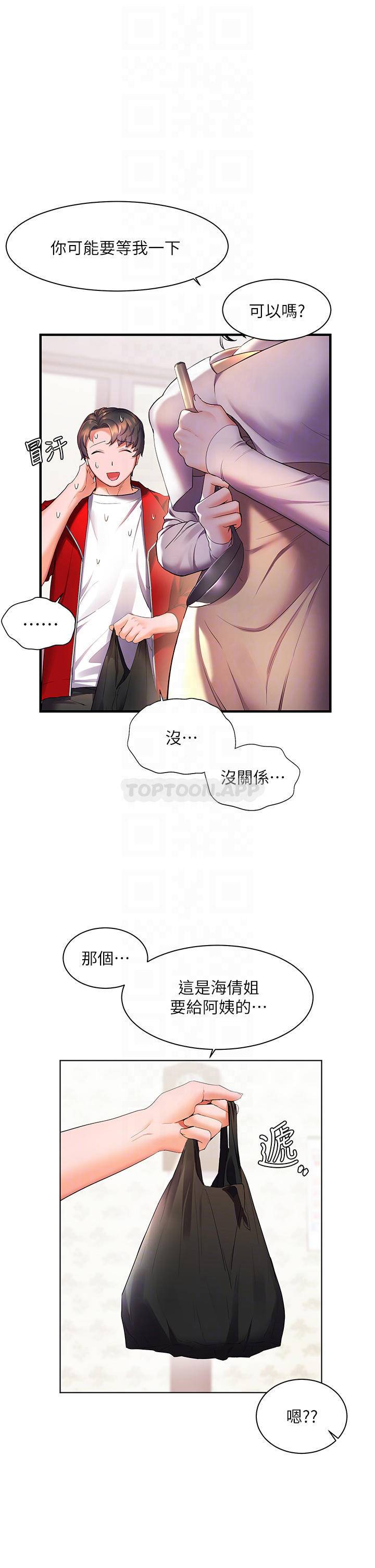 幸福小岛  第24话 把母女俩都弄湿的志纬 漫画图片6.jpg