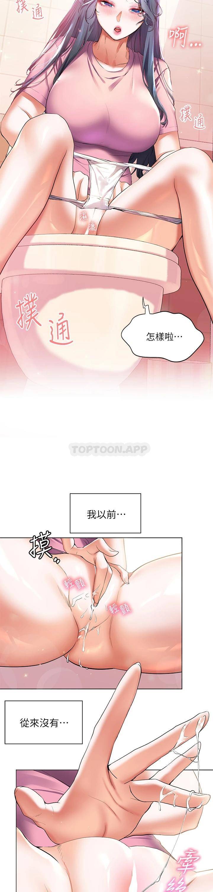 幸福小岛  第24话 把母女俩都弄湿的志纬 漫画图片34.jpg