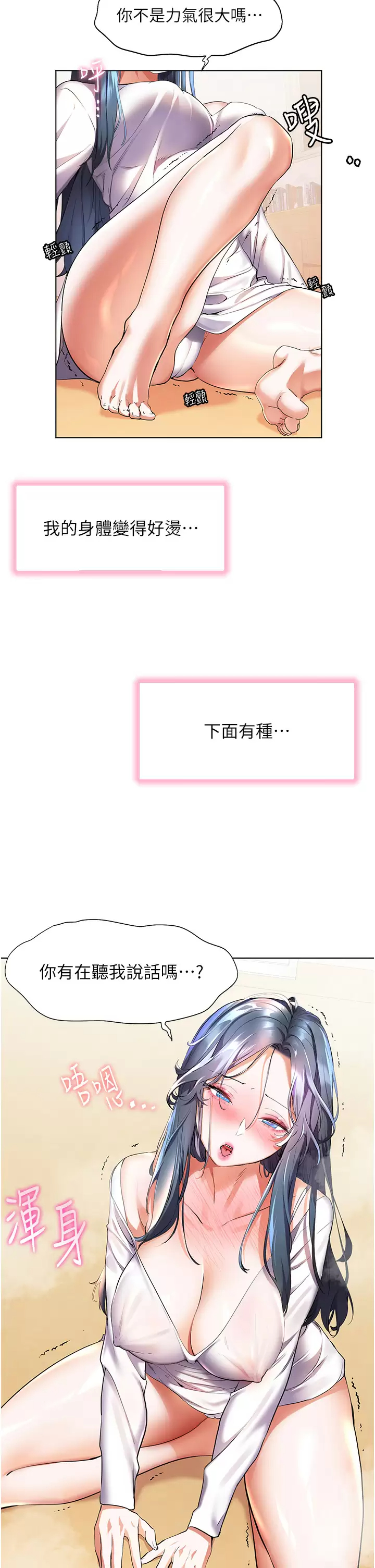 幸福小岛  第28话 志纬，我洗好澡了… 漫画图片35.jpg