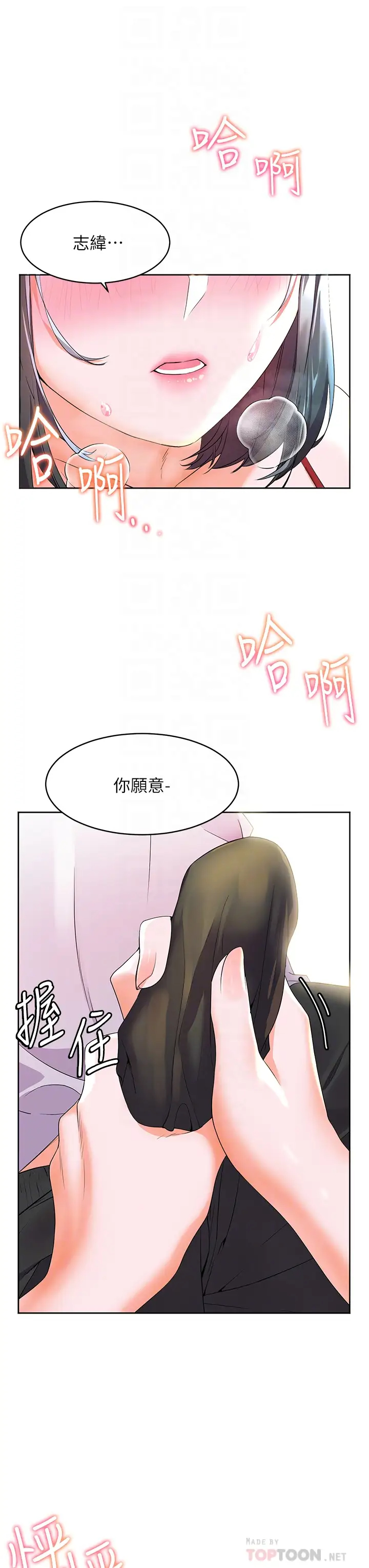 幸福小岛  第3话 激烈的嘴上功夫 漫画图片16.jpg