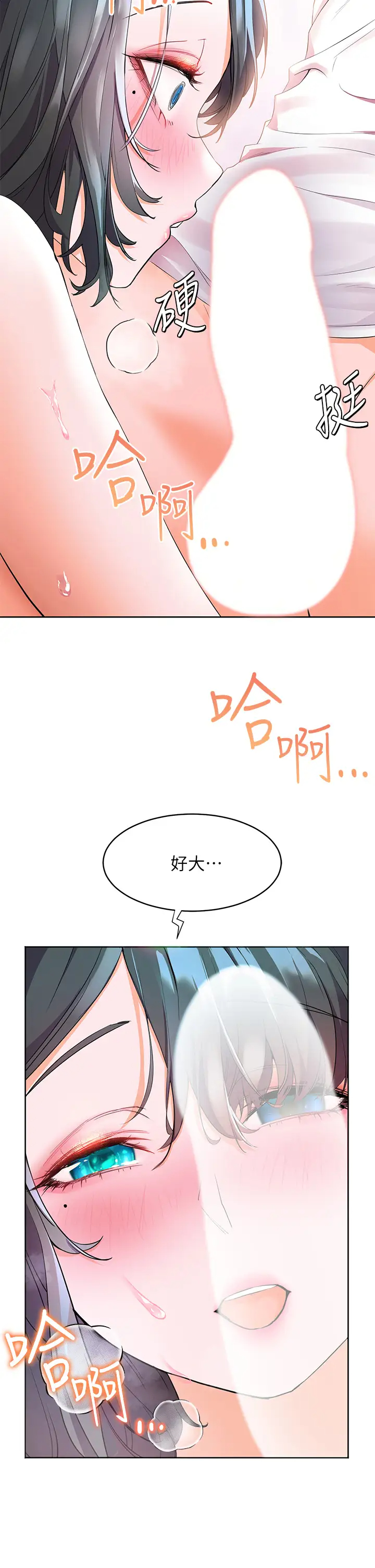 幸福小岛  第3话 激烈的嘴上功夫 漫画图片20.jpg