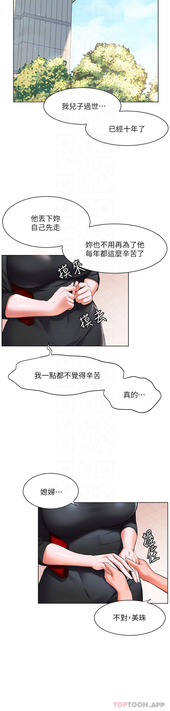 幸福小岛  第31话 亚里躁动不安的身躯 漫画图片9.jpg