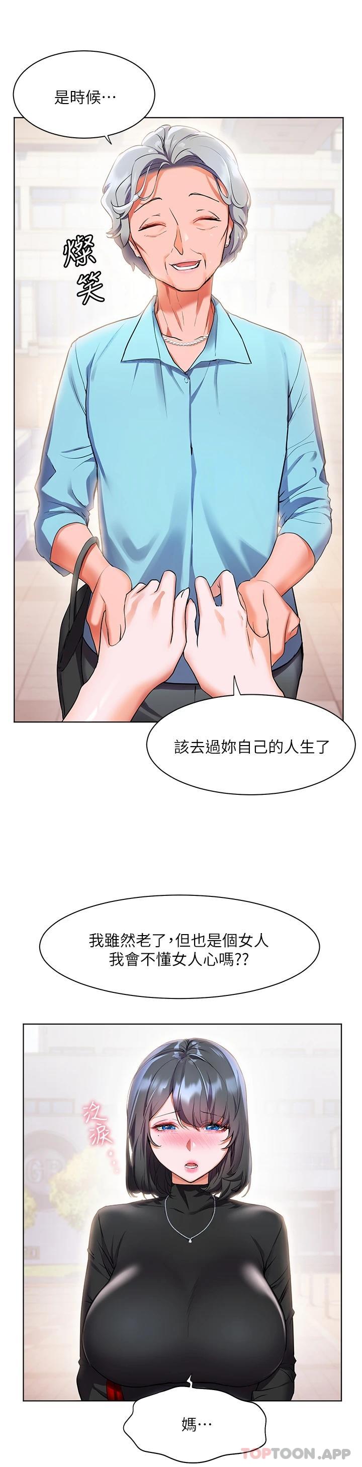 幸福小岛  第31话 亚里躁动不安的身躯 漫画图片10.jpg