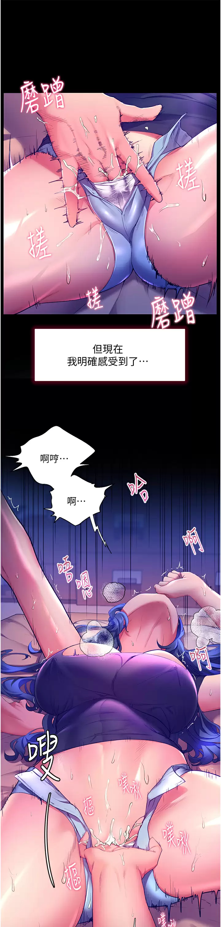 幸福小岛  第32话 要含就含到底!! 漫画图片17.jpg