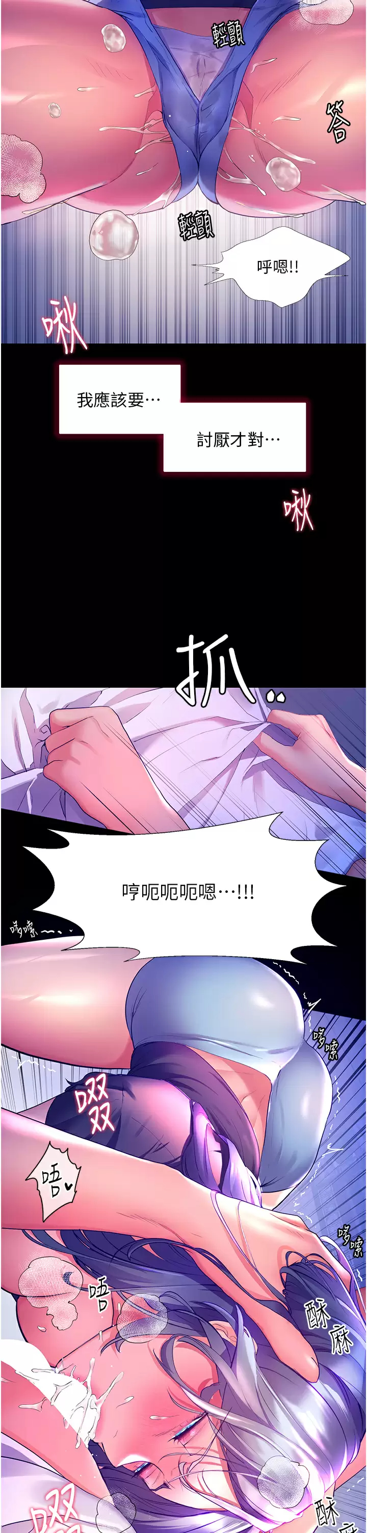 幸福小岛  第32话 要含就含到底!! 漫画图片42.jpg