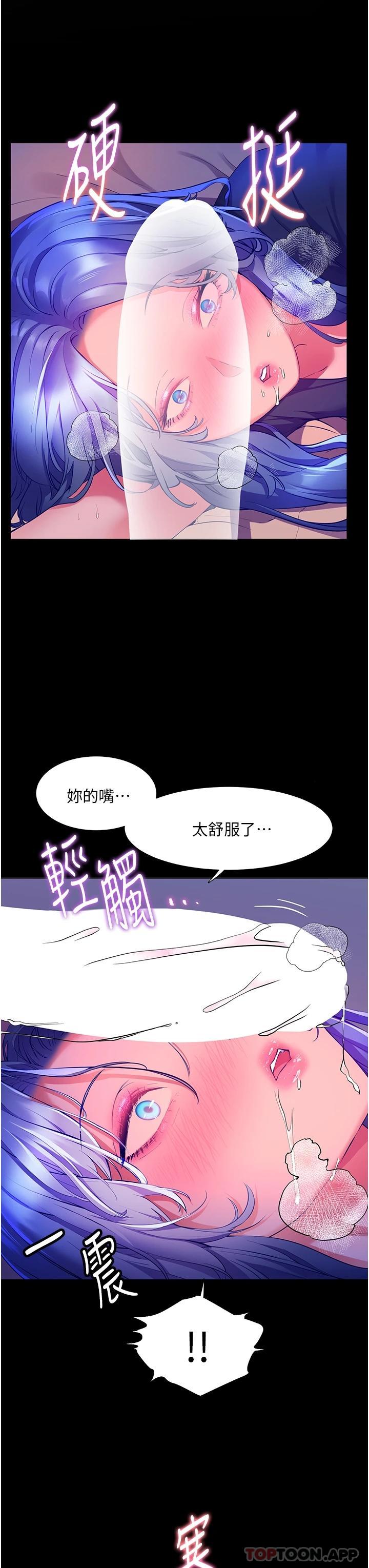 幸福小岛  第33话 令人呼吸困难的深喉咙 漫画图片8.jpg