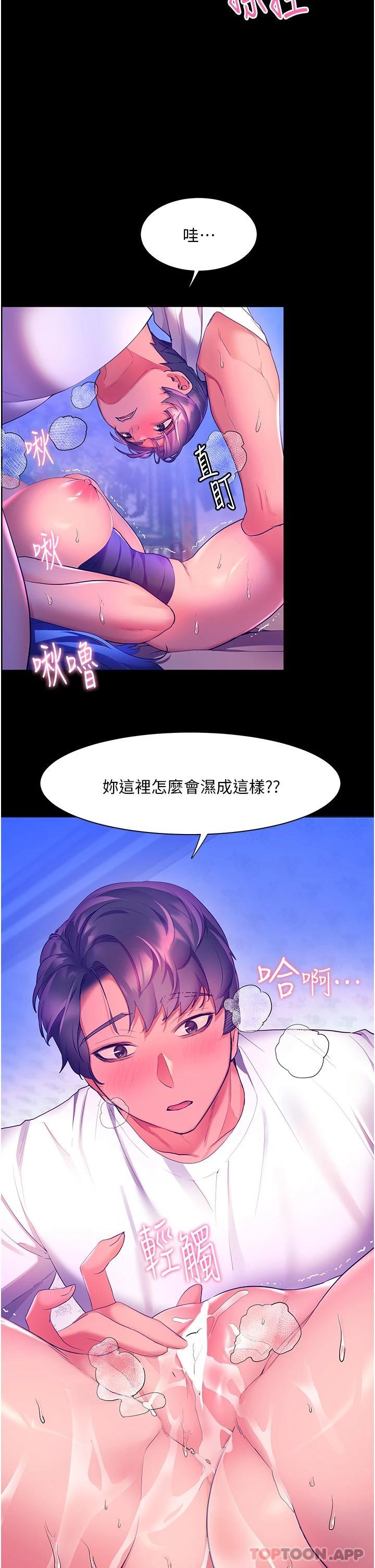 幸福小岛  第33话 令人呼吸困难的深喉咙 漫画图片14.jpg