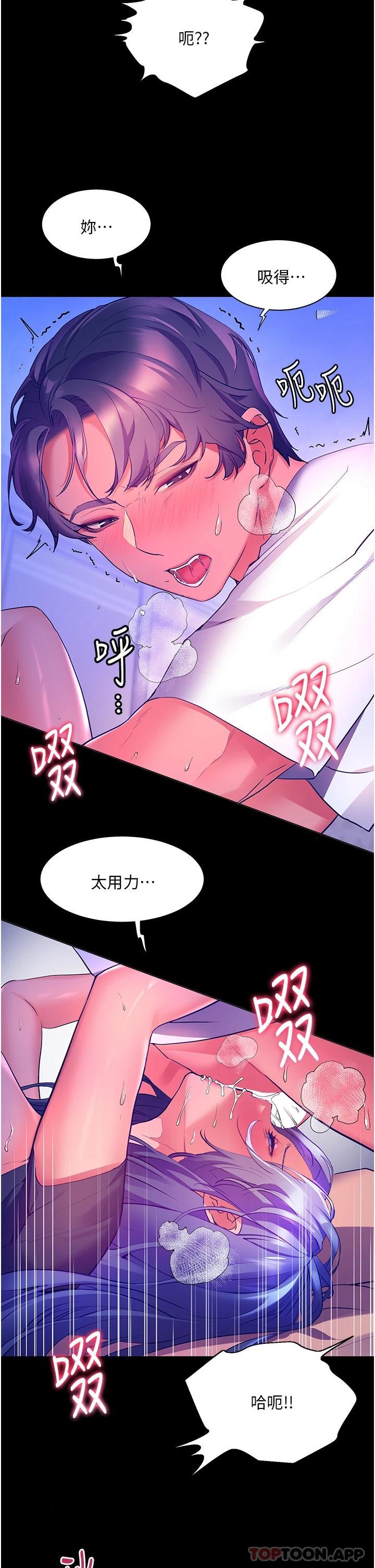 幸福小岛  第33话 令人呼吸困难的深喉咙 漫画图片19.jpg