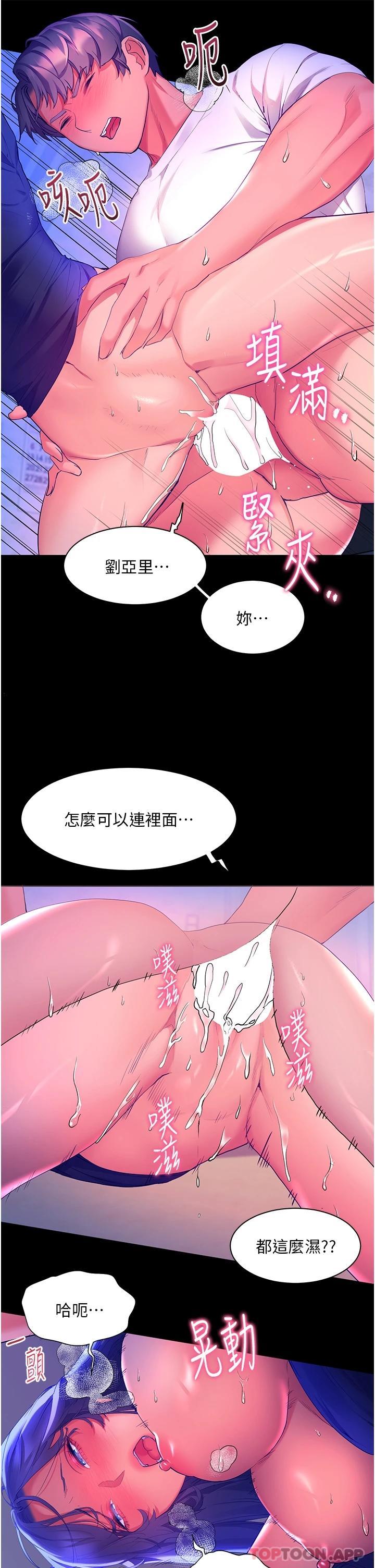 幸福小岛  第33话 令人呼吸困难的深喉咙 漫画图片32.jpg