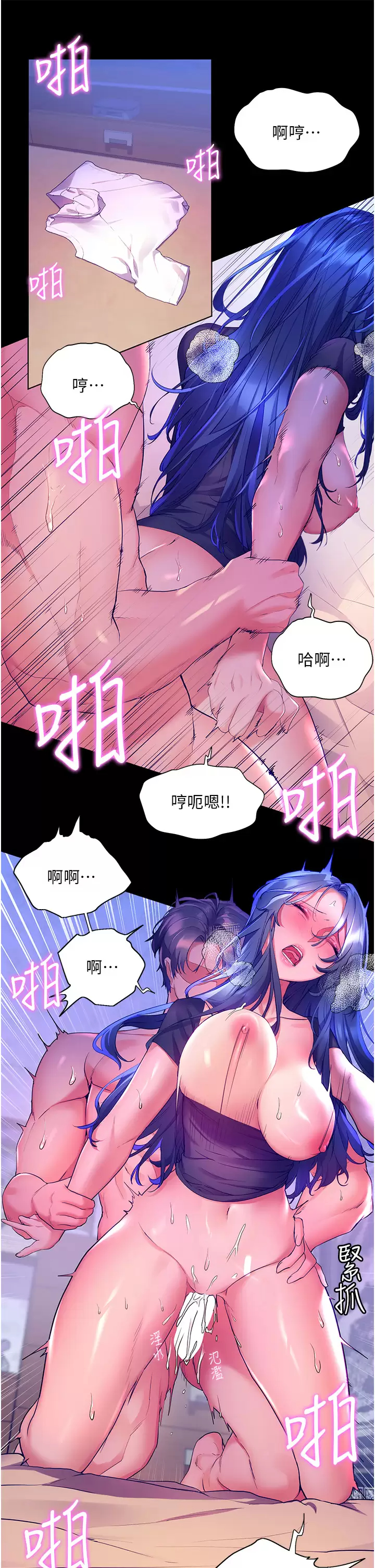 幸福小岛  第34话 躺着从背后疯狂抽插 漫画图片7.jpg