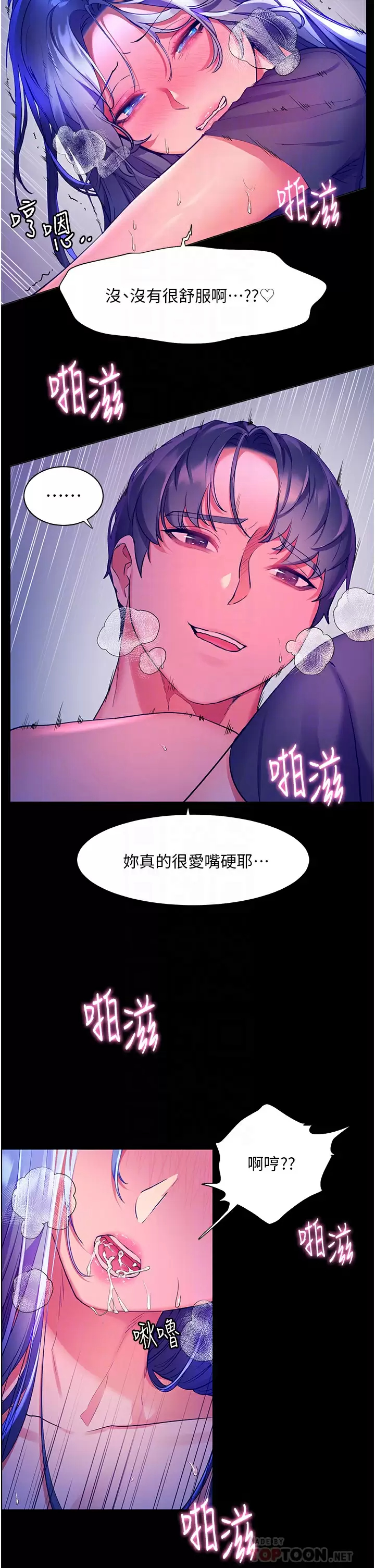 幸福小岛  第34话 躺着从背后疯狂抽插 漫画图片10.jpg