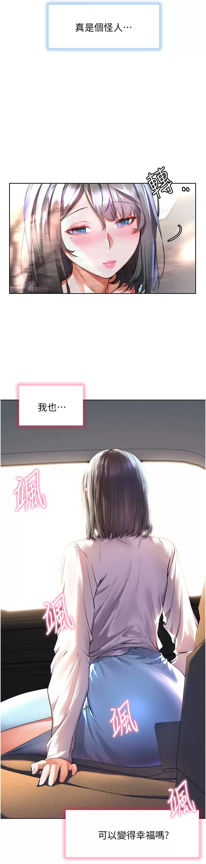 幸福小岛  第34话 躺着从背后疯狂抽插 漫画图片37.jpg