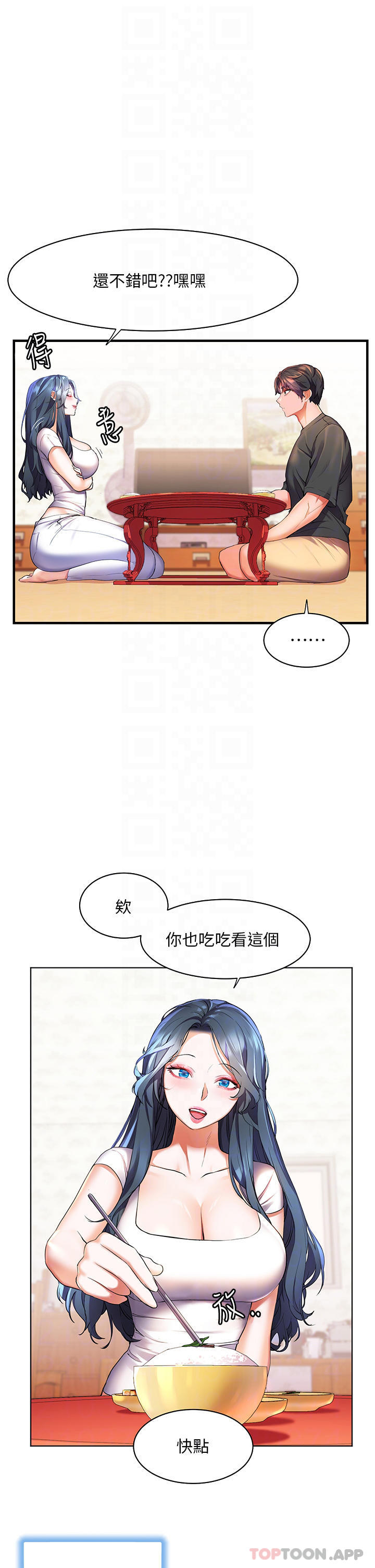 幸福小岛  第35话 预告新出发的美珠 漫画图片16.jpg