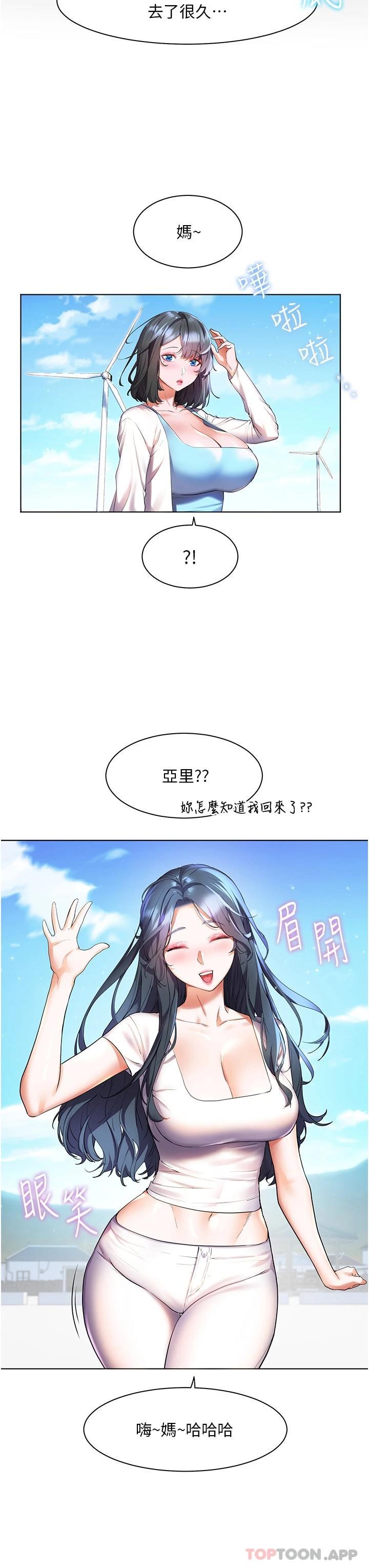 幸福小岛  第35话 预告新出发的美珠 漫画图片23.jpg