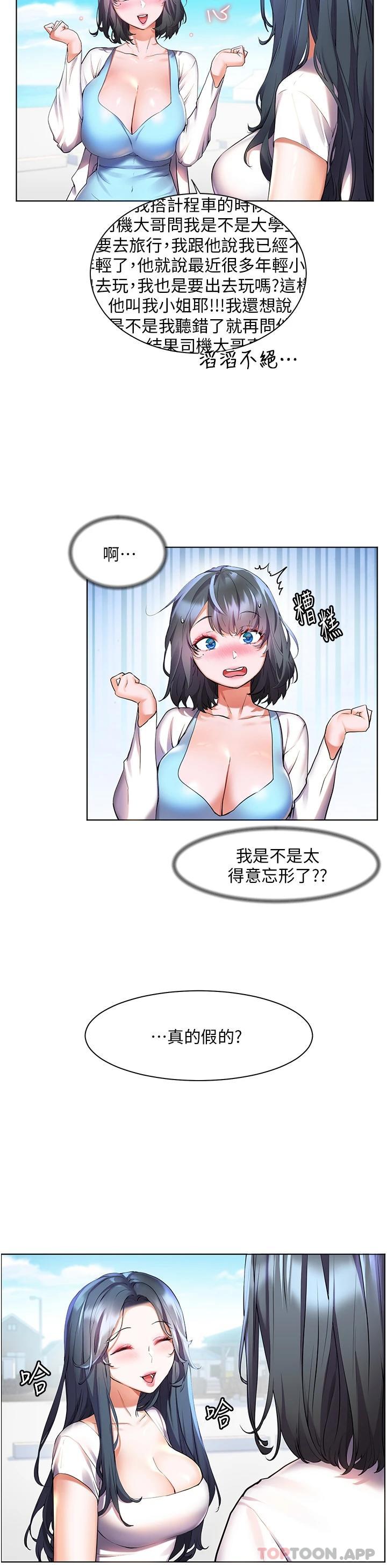 幸福小岛  第35话 预告新出发的美珠 漫画图片25.jpg